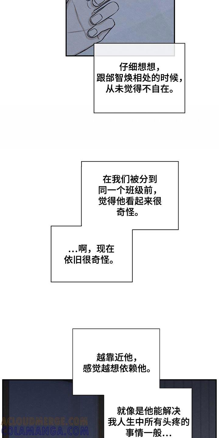 《模糊的边缘》第66章：依赖 第29页