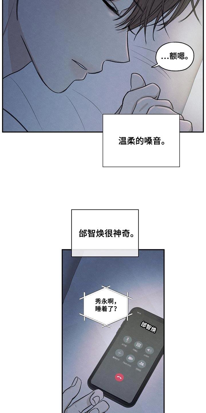 《模糊的边缘》第66章：依赖 第28页