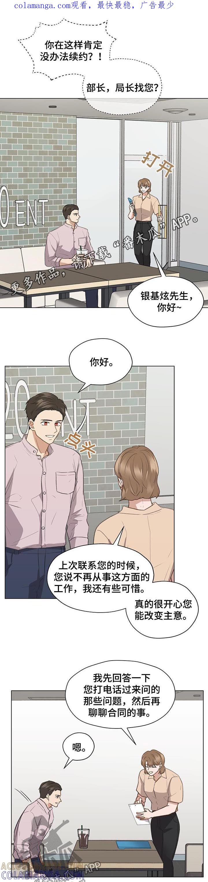 《亲密友人》第66章：睹物思人 第1页