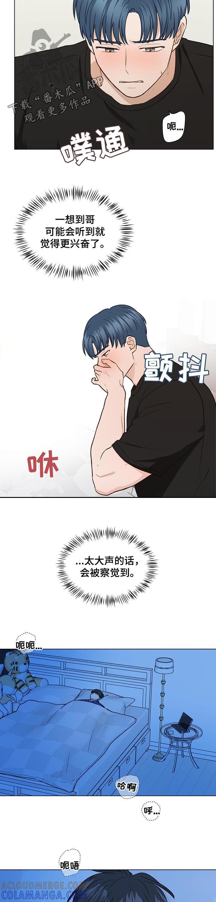 《亲密友人》第66章：睹物思人 第11页