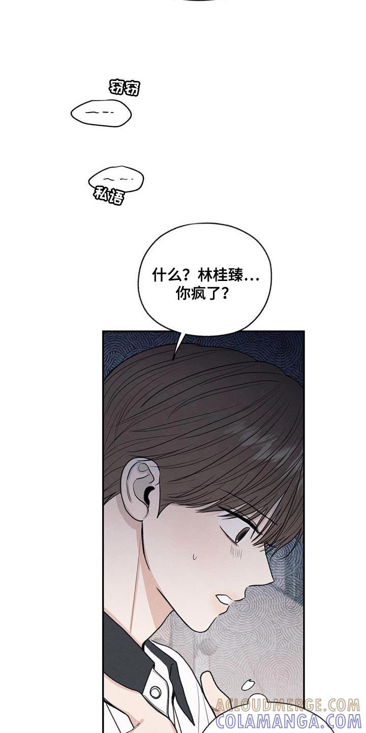 《模糊的边缘》第66章：依赖 第5页