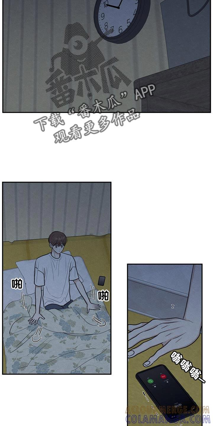 《模糊的边缘》第66章：依赖 第21页
