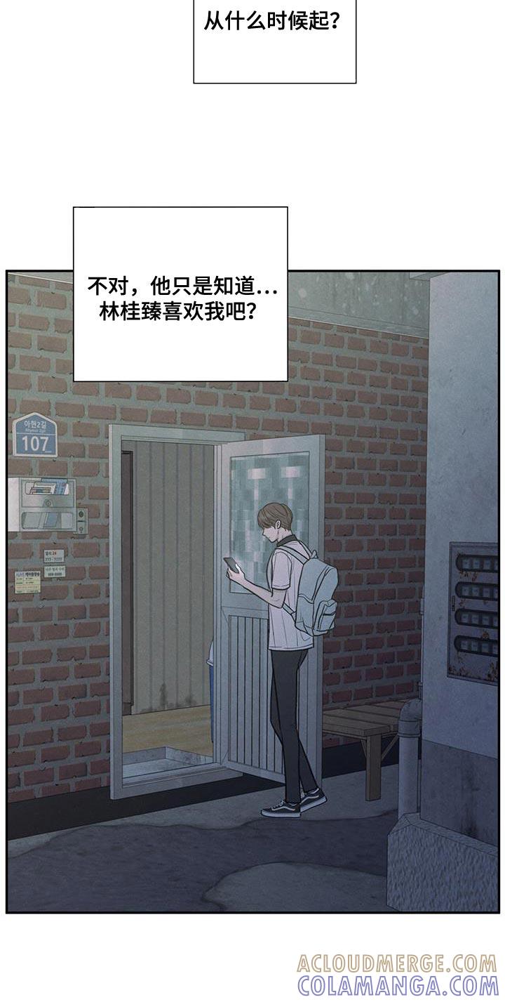 《模糊的边缘》第66章：依赖 第19页