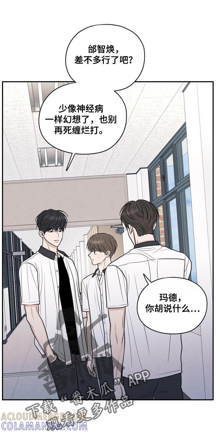 《模糊的边缘》第66章：依赖 第11页