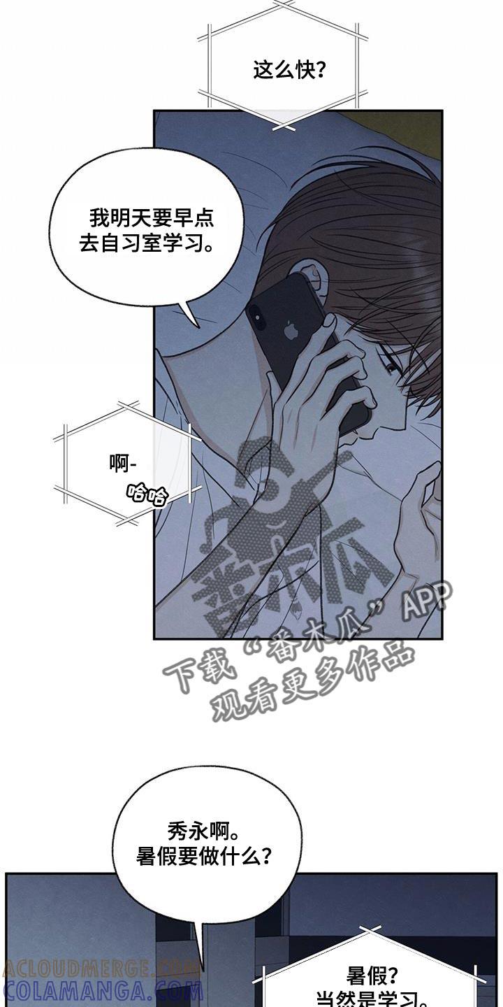 《模糊的边缘》第66章：依赖 第23页