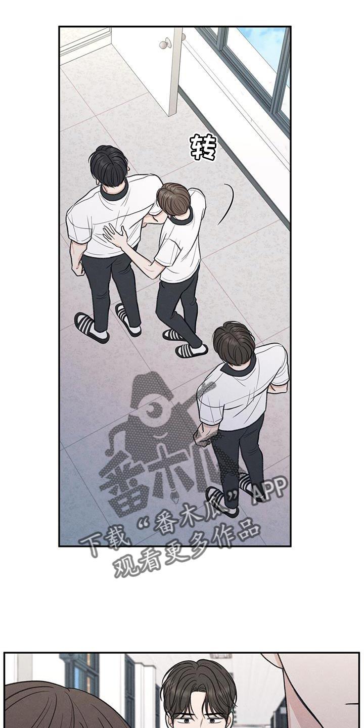 《模糊的边缘》第66章：依赖 第14页