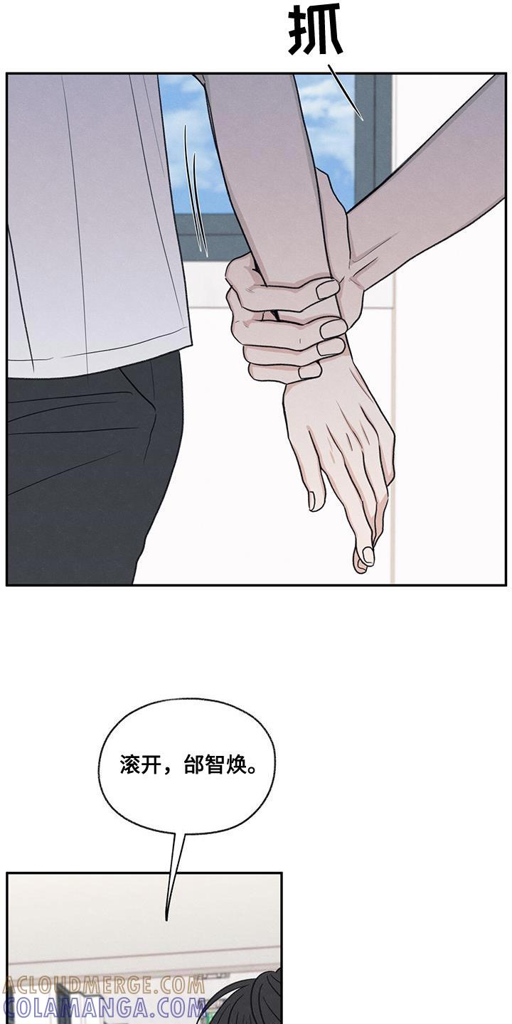 《模糊的边缘》第66章：依赖 第9页