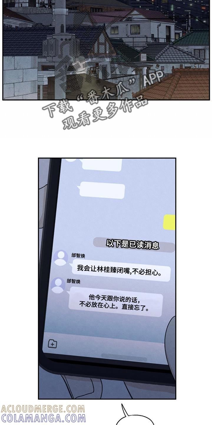 《模糊的边缘》第66章：依赖 第17页