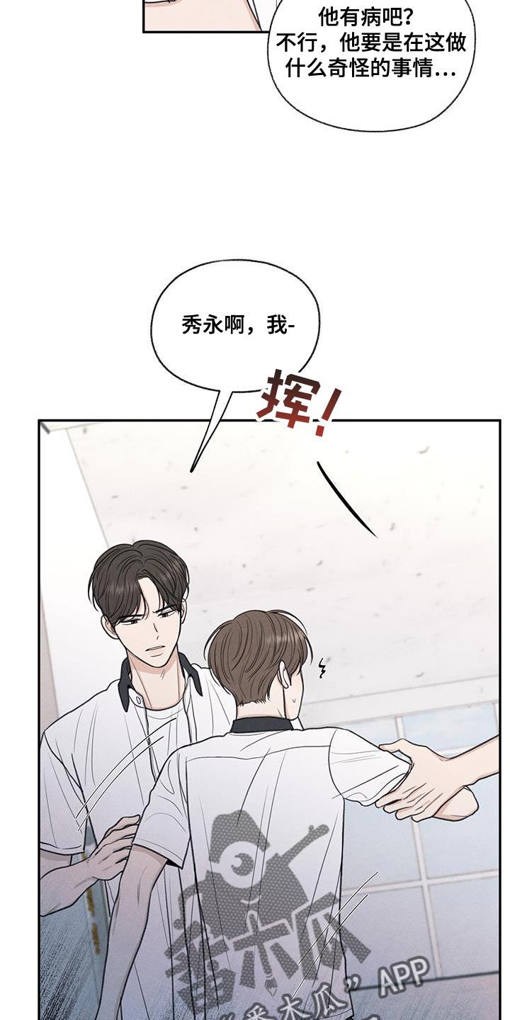 《模糊的边缘》第66章：依赖 第6页