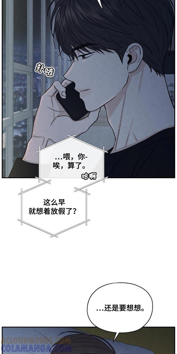 《模糊的边缘》第66章：依赖 第25页