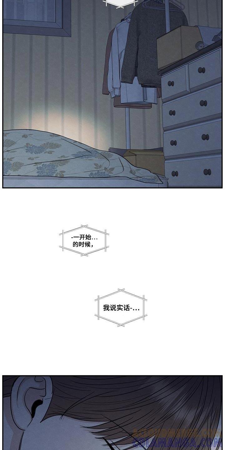 《模糊的边缘》第66章：依赖 第27页