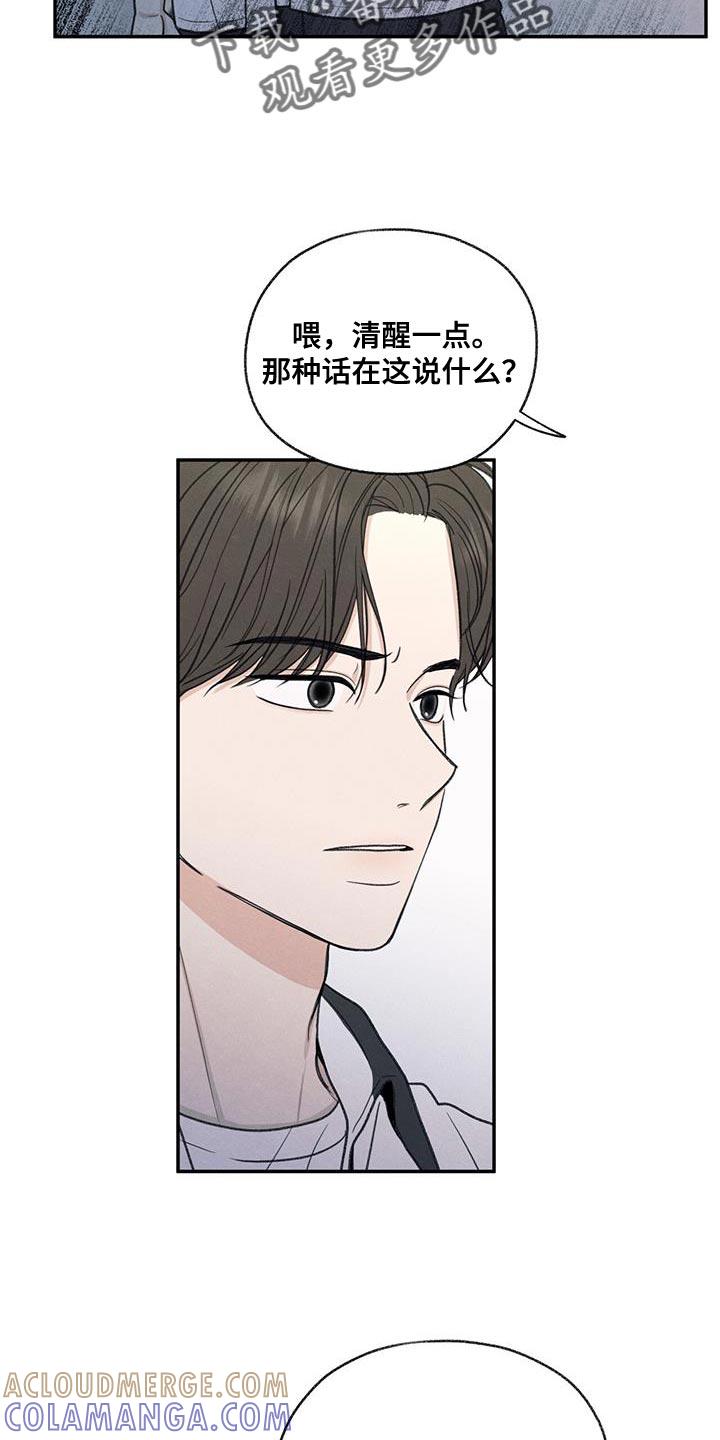 《模糊的边缘》第66章：依赖 第7页
