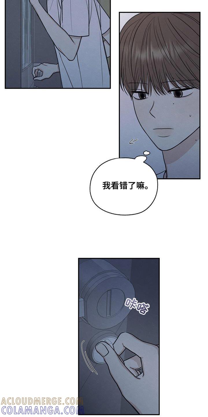 《模糊的边缘》第67章：不速之客 第7页