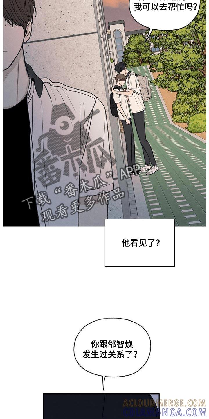《模糊的边缘》第67章：不速之客 第19页