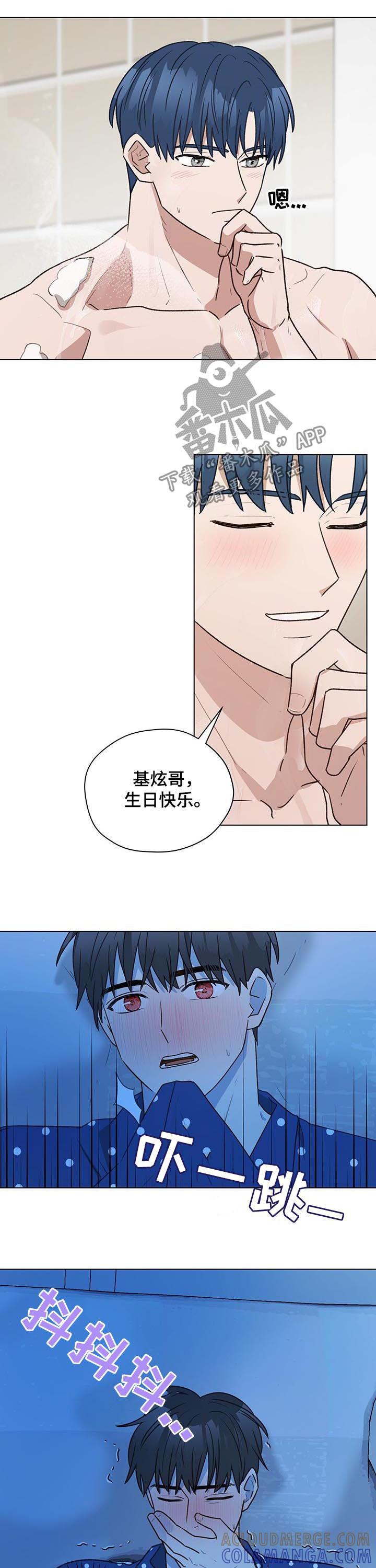《亲密友人》第67章：捐款 第8页