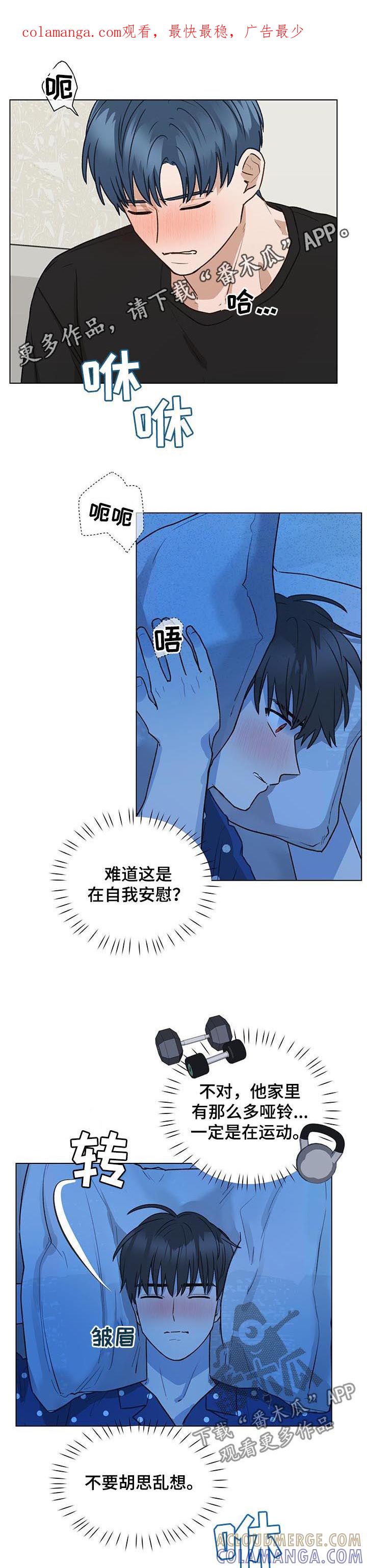 《亲密友人》第67章：捐款 第1页
