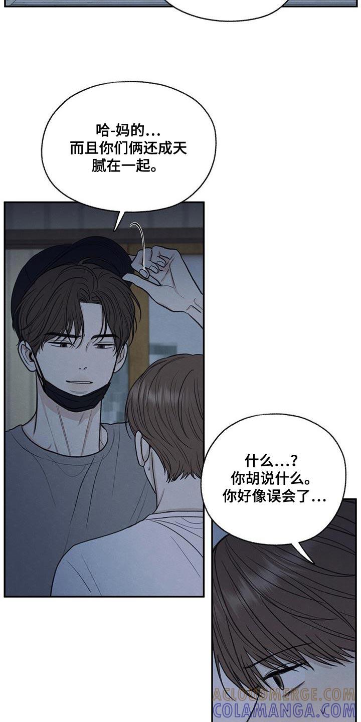 《模糊的边缘》第67章：不速之客 第23页