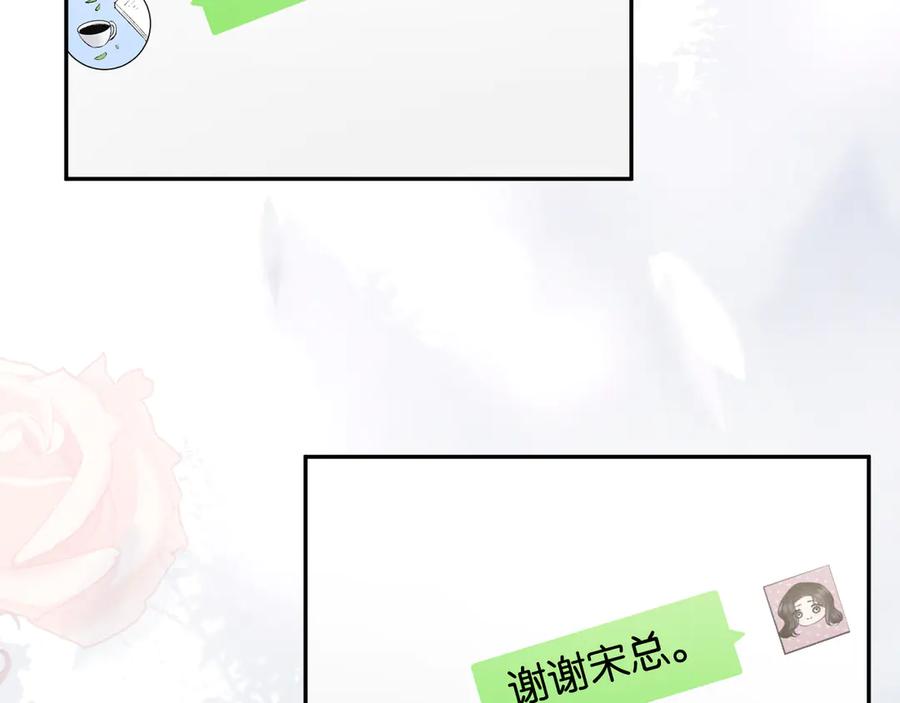 《情靡》第51话 一文不值 第30页