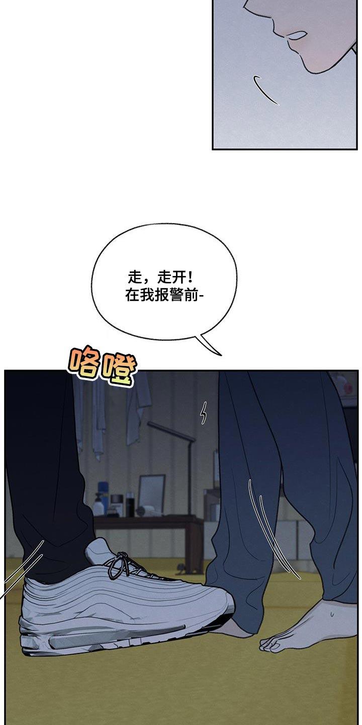 《模糊的边缘》第67章：不速之客 第24页