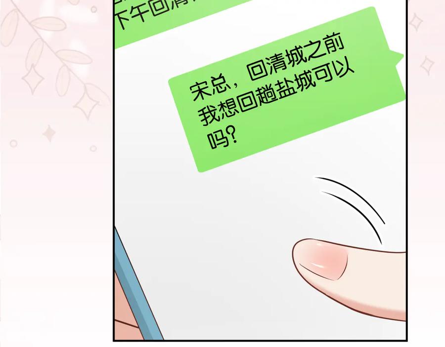 《情靡》第51话 一文不值 第28页