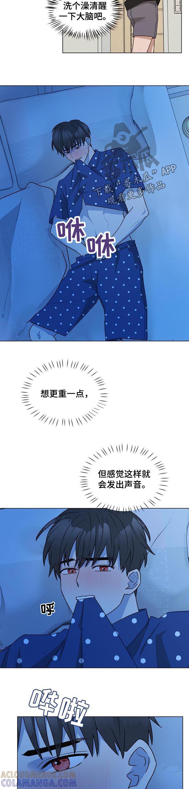 《亲密友人》第67章：捐款 第5页