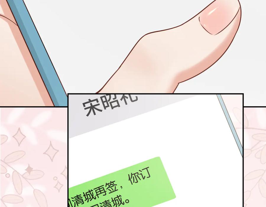 《情靡》第51话 一文不值 第27页