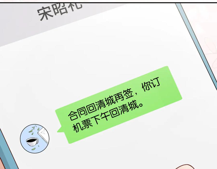 《情靡》第51话 一文不值 第26页