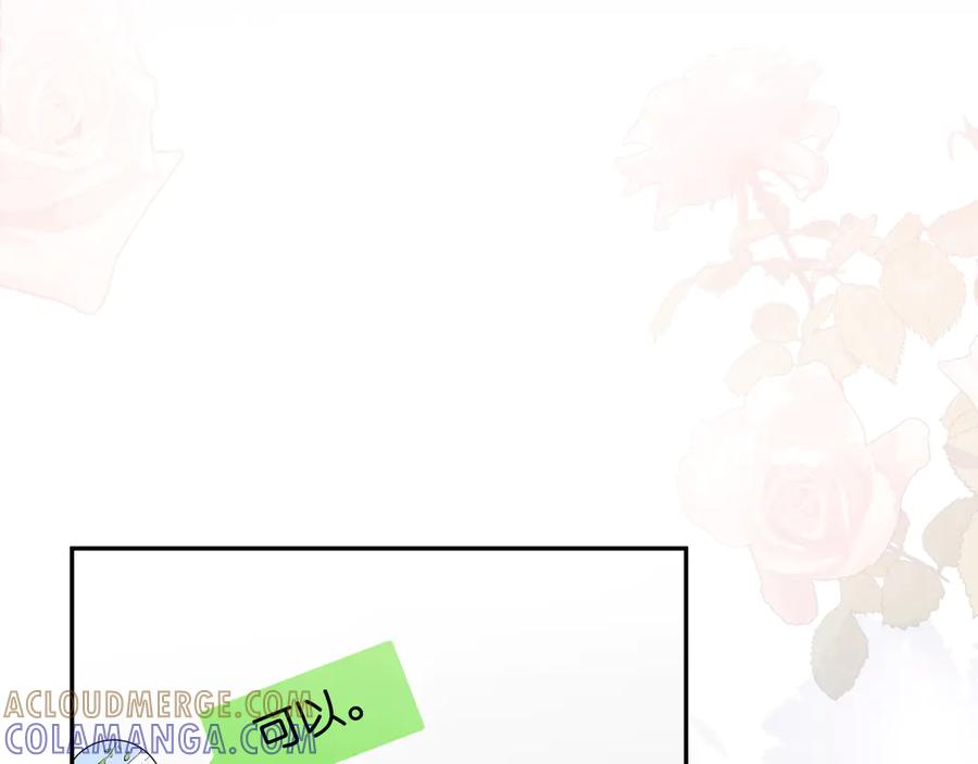 《情靡》第51话 一文不值 第29页