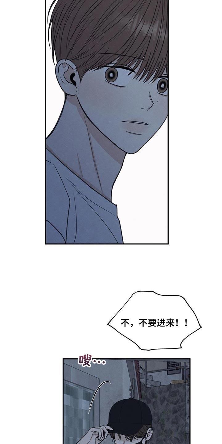 《模糊的边缘》第67章：不速之客 第10页