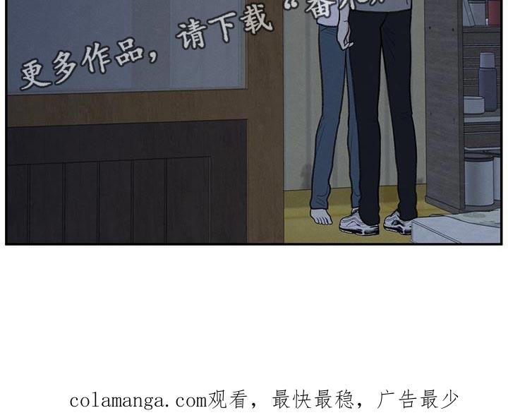 《模糊的边缘》第67章：不速之客 第28页