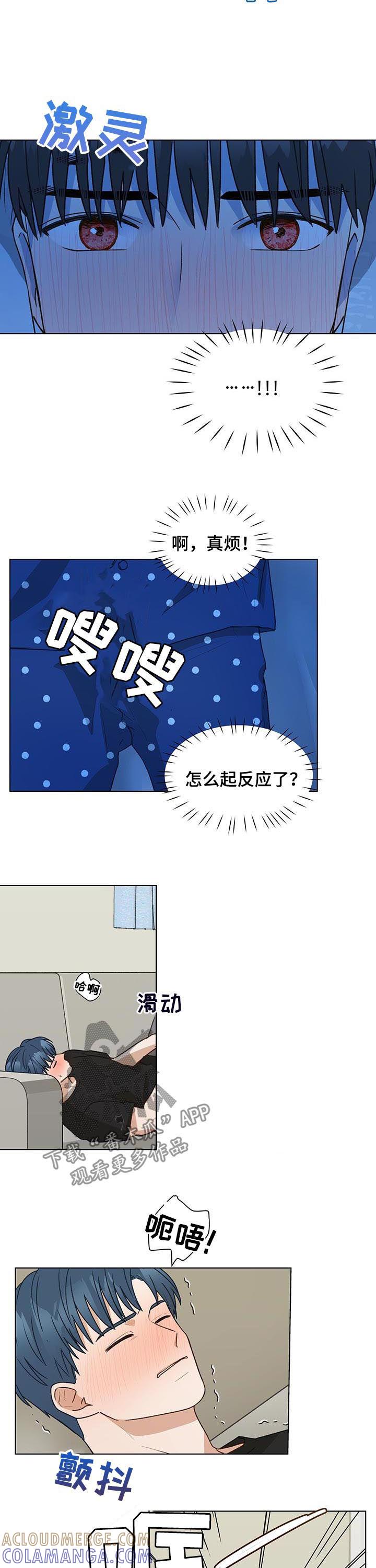 《亲密友人》第67章：捐款 第2页