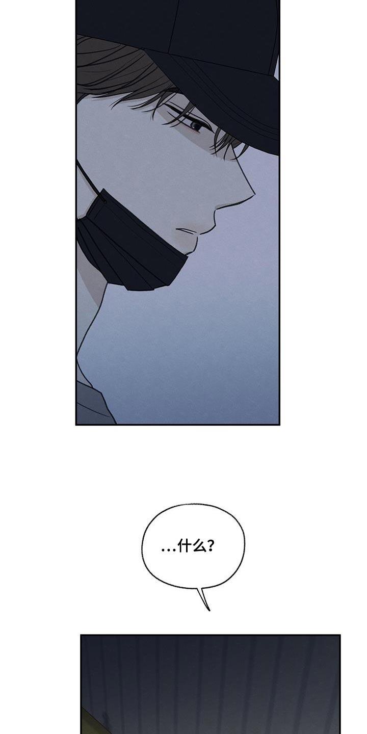 《模糊的边缘》第67章：不速之客 第20页