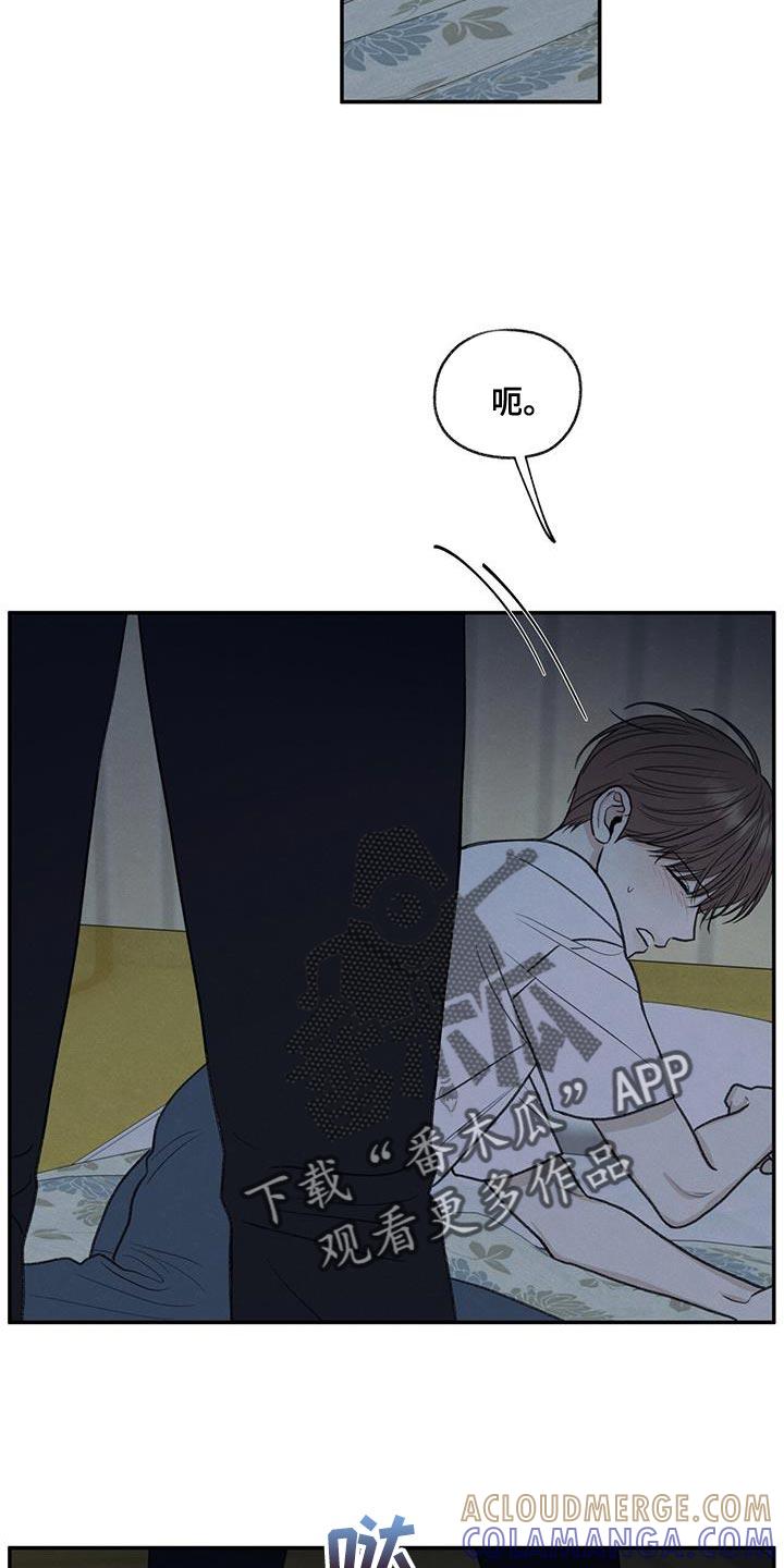 《模糊的边缘》第68章：你怎么反抗都没用 第5页