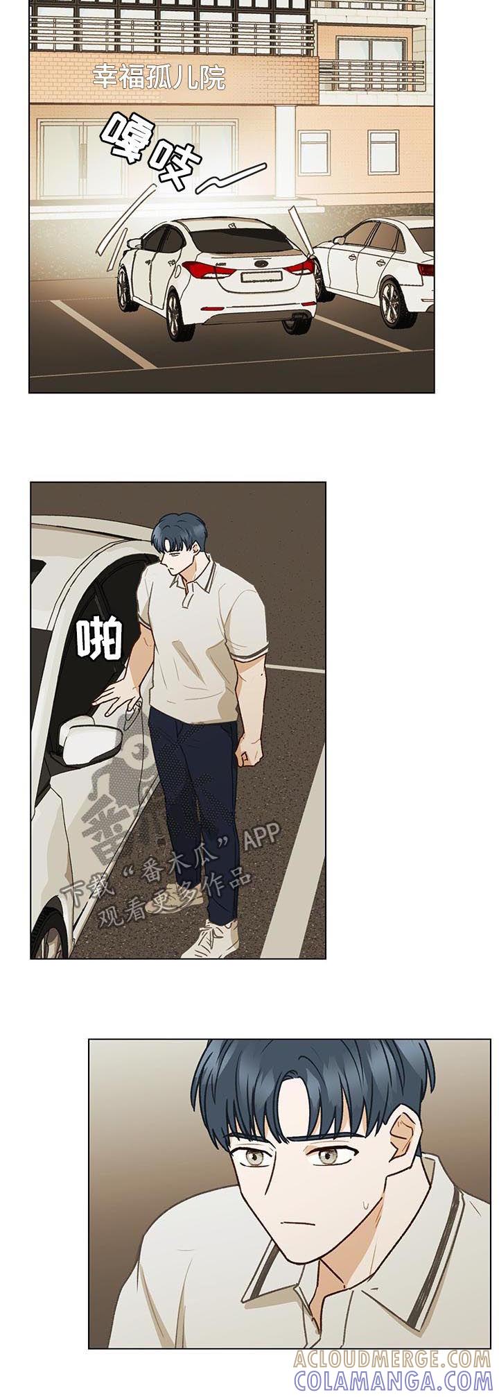 《亲密友人》第68章：大叔 第6页