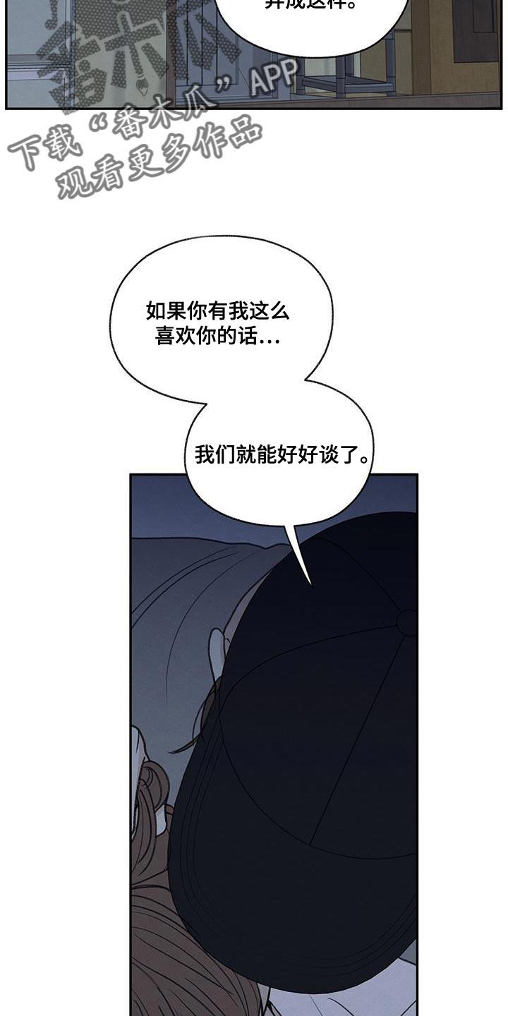 《模糊的边缘》第68章：你怎么反抗都没用 第22页