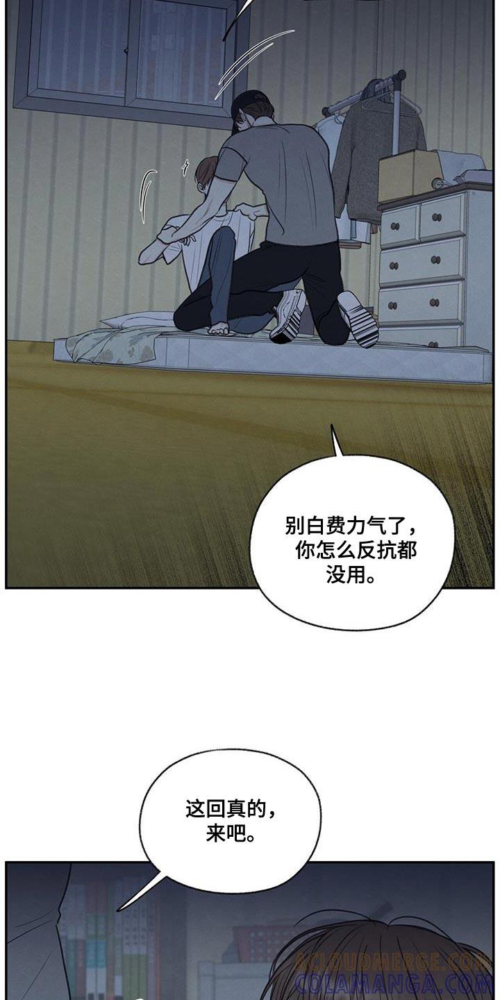 《模糊的边缘》第68章：你怎么反抗都没用 第7页