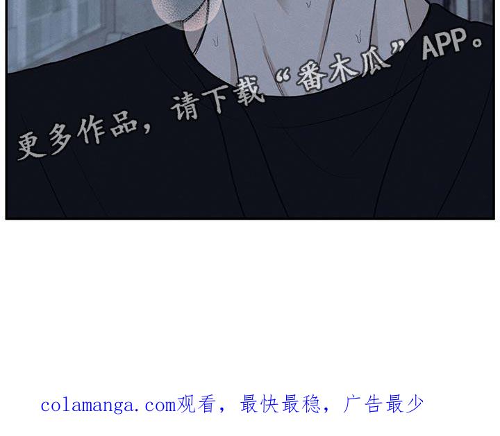 《模糊的边缘》第68章：你怎么反抗都没用 第28页