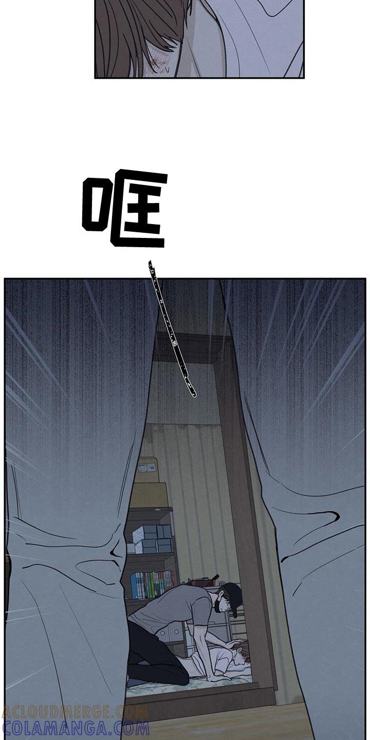 《模糊的边缘》第68章：你怎么反抗都没用 第23页