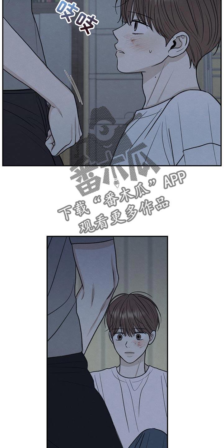 《模糊的边缘》第68章：你怎么反抗都没用 第8页