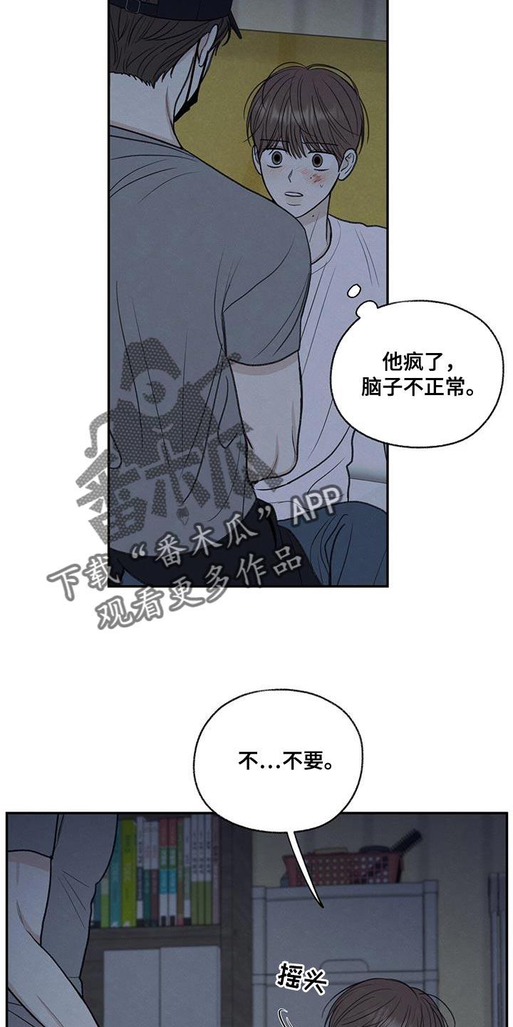 《模糊的边缘》第68章：你怎么反抗都没用 第12页