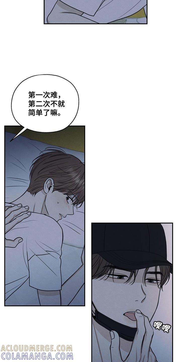 《模糊的边缘》第68章：你怎么反抗都没用 第17页