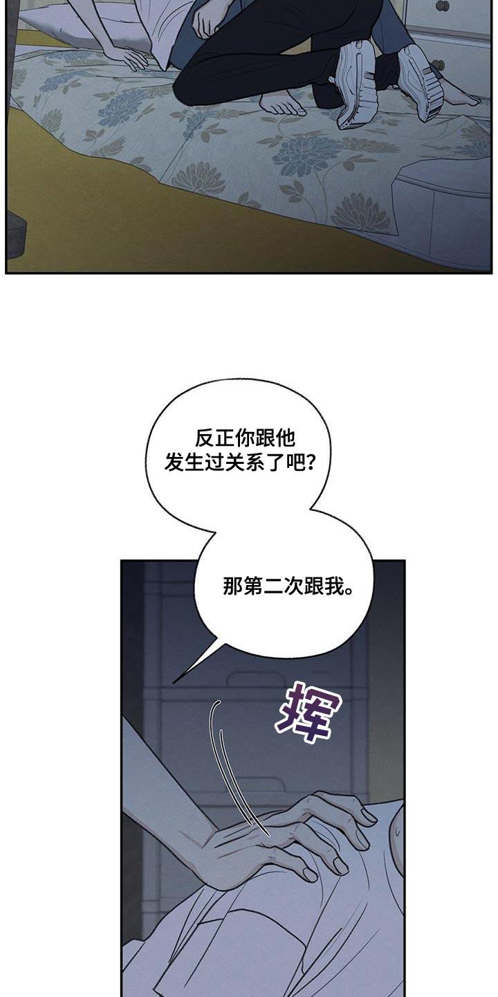 《模糊的边缘》第68章：你怎么反抗都没用 第16页