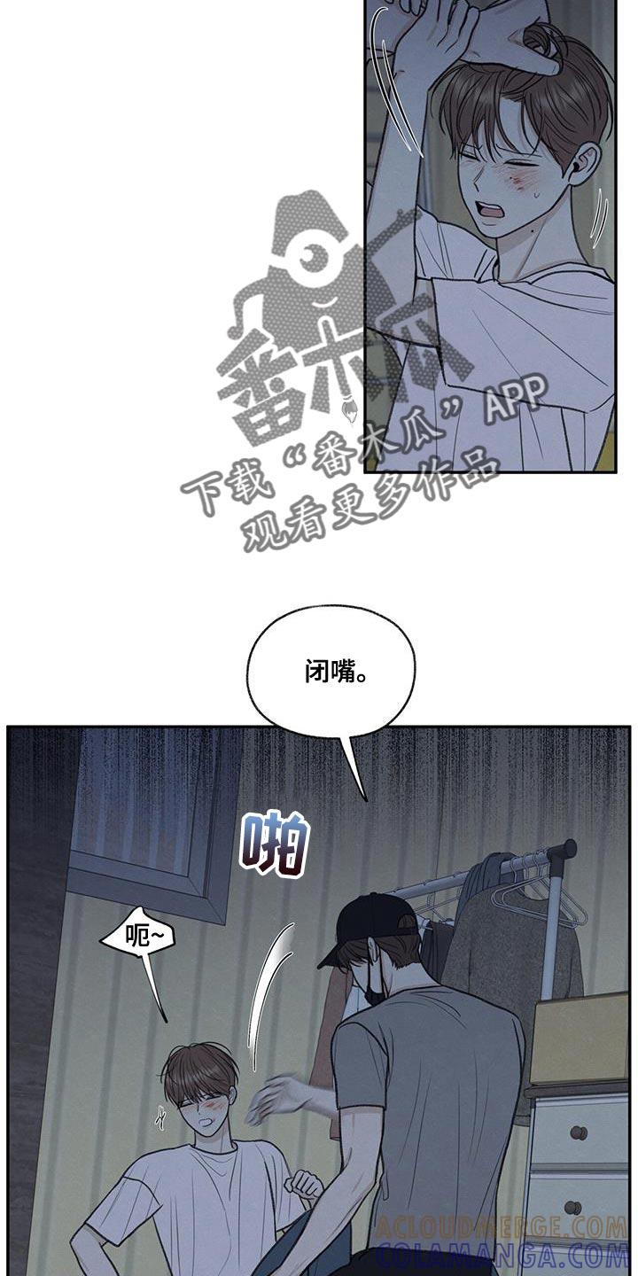 《模糊的边缘》第68章：你怎么反抗都没用 第15页