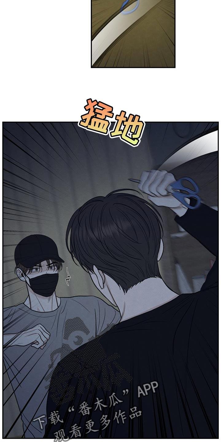 《模糊的边缘》第69章：脱掉口罩 第8页