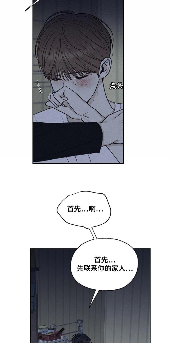 《模糊的边缘》第69章：脱掉口罩 第14页