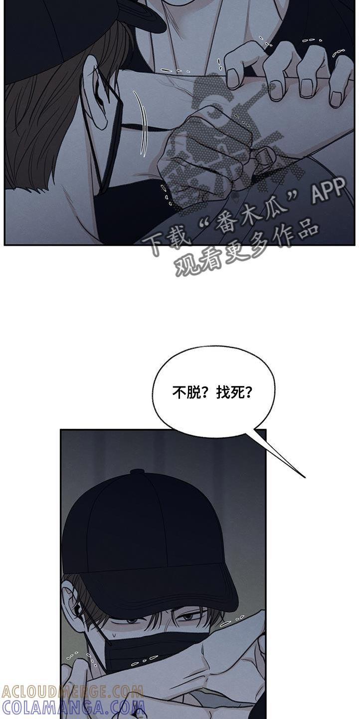 《模糊的边缘》第69章：脱掉口罩 第5页