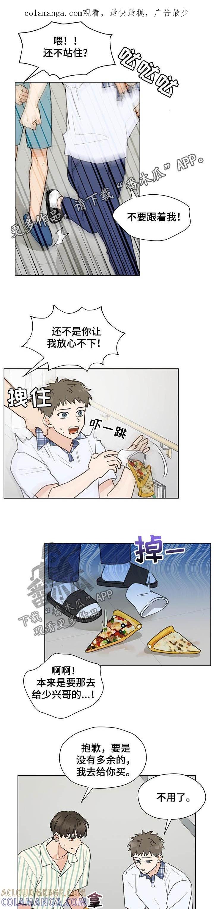 《亲密友人》第69章：生日 第1页