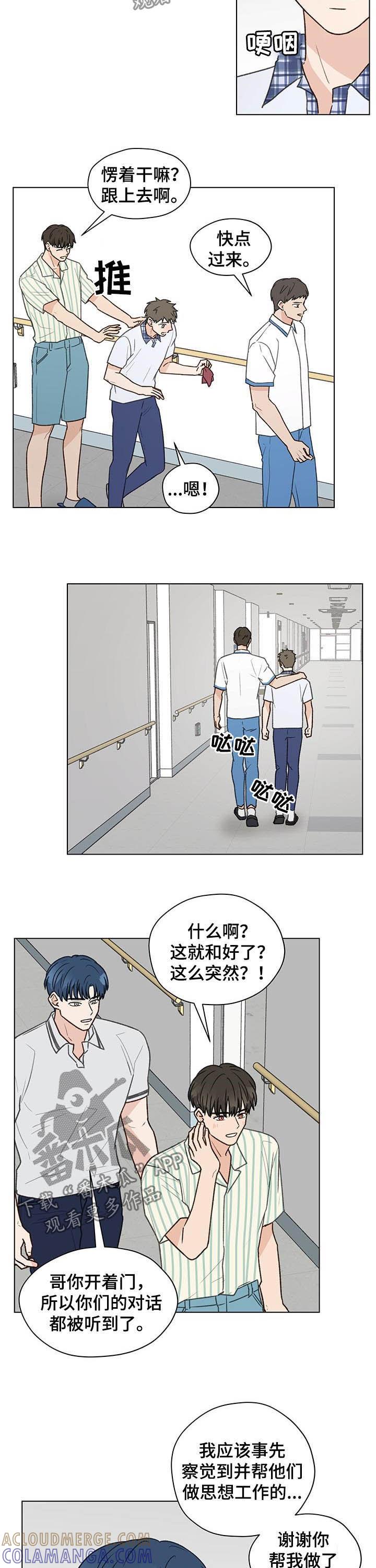 《亲密友人》第69章：生日 第9页
