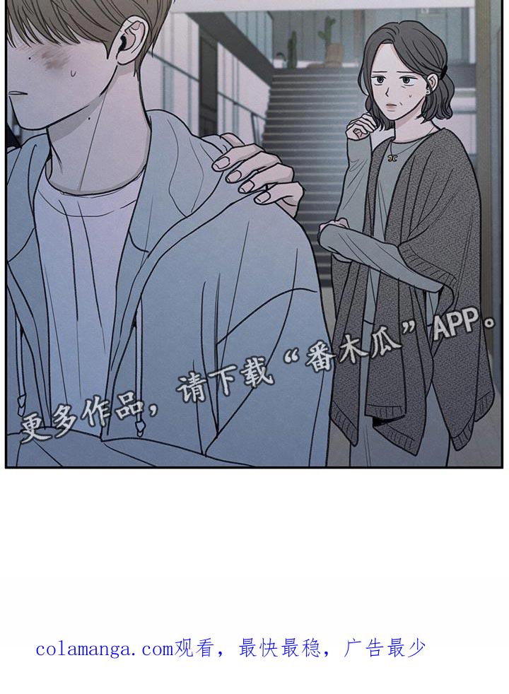《模糊的边缘》第69章：脱掉口罩 第24页