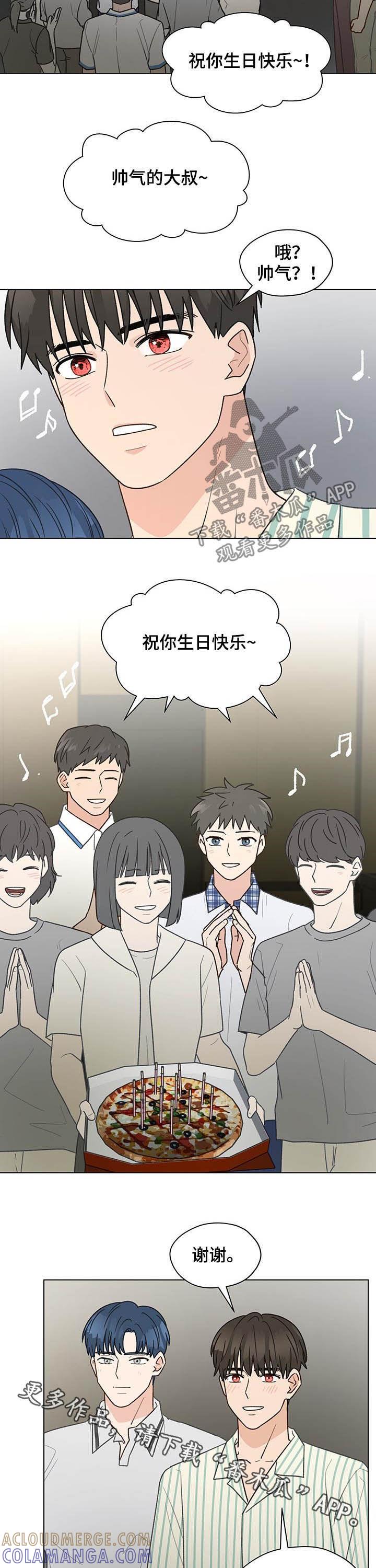 《亲密友人》第69章：生日 第12页